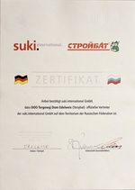 Сертификат "Suki International"