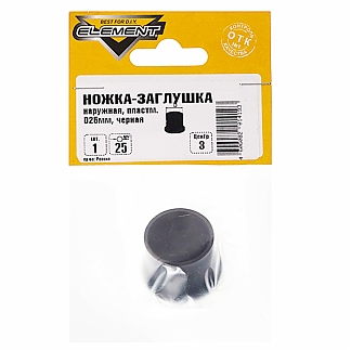 Ножка-заглушка наружная d 25 мм пластиковая черный (500 шт) - фото2