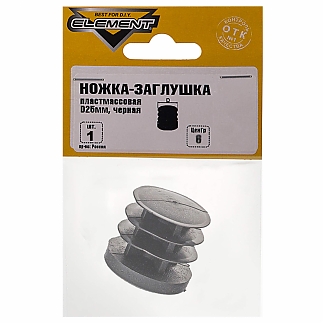 Ножка-заглушка D25 мм пластиковая черный (1 шт) - фото2