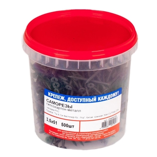Саморезы гипсокартон-металл 3,5х51 мм (500 шт) 