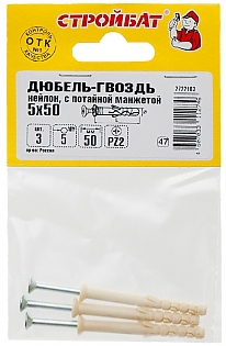 Дюбель-гвоздь нейлон с потайной манжетой 5х50 мм (3 шт)