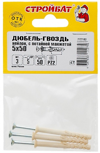 Дюбель-гвоздь нейлон с потайной манжетой 5х50 мм (3 шт)