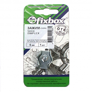 Зажим троса Simplex  5мм оцинкованный (1 шт)