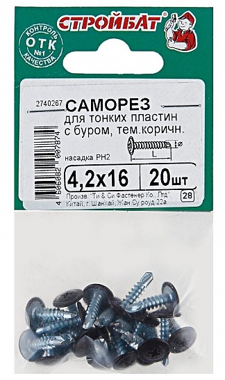 Саморезы для тонких пластин с буром 4,2х16 мм темно-коричневые (20 шт)