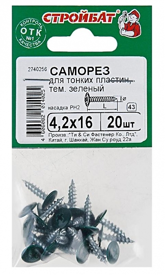 Саморезы для тонких пластин 4,2х16 мм темно-зеленые (20 шт)