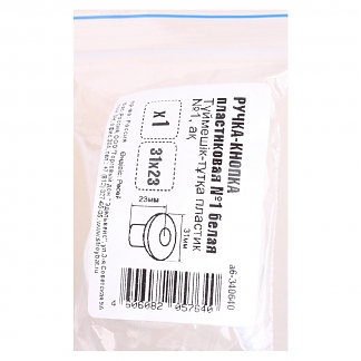 Ручка-кнопка пласт. №1 31x22 мм, белая (1шт) - фото2