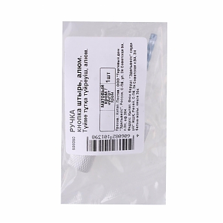 Ручка кнопка штырь алюминиевая, матовый хром (1 шт) - фото2