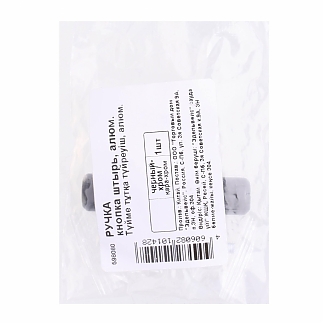 Ручка кнопка штырь алюминиевая, черная/хром (1 шт)