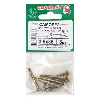 Саморезы для монт.окон желт.цинк с буром 3,9х35 (8 шт)