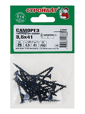 Саморезы гипсокартон-дерево 3,5х41 (25 шт)