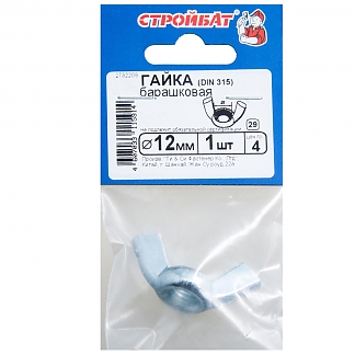Гайка барашковая DIN315 М12 (1 шт) оцинкованная