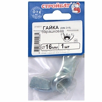 Гайка барашковая DIN315 оцинк. М 16 (1 шт)
