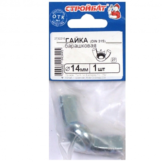 Гайка барашковая DIN315 М14 (1 шт) оцинкованная
