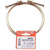 Хомут проволочный 111-121 мм (2 шт)