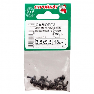 Саморезы для металлических профилей с буром 3,5х 9,5 мм (18 шт)