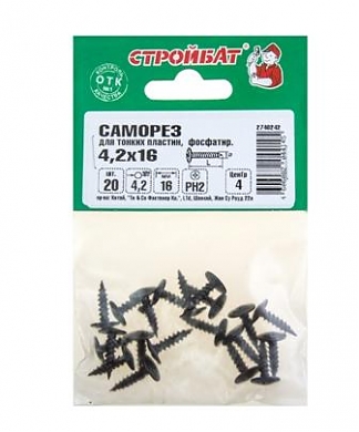 Саморезы для тонких пластин 4,2х16 мм (20 шт) фосфатированные