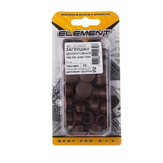 Заглушки декоративные 14мм темно-коричневые (30 шт) "Element"