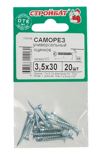 Саморезы универсальные оцинкованные 3,5х30 мм (20 шт)