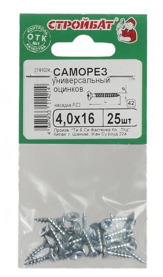 Саморезы универсальные оцинкованные 4,0х16 мм (25 шт)