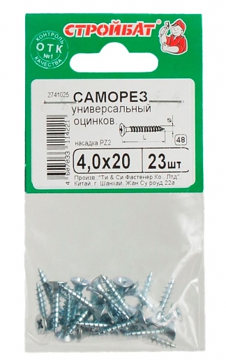 Саморезы универсальные оцинкованные 4,0х20 мм (23 шт)