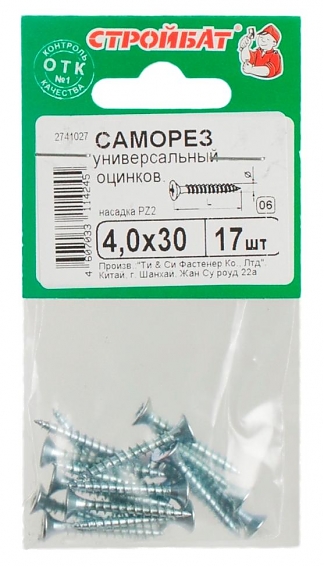 Саморезы универсальные оцинкованные 4,0х30 мм (17 шт)
