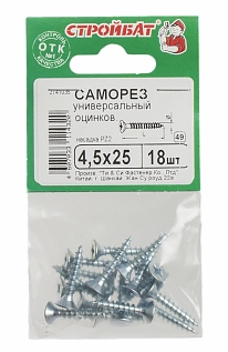 Саморезы универсальные оцинкованные 4,5х25 мм (18 шт)