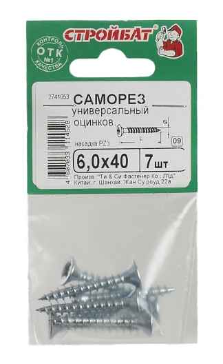 Саморезы универсальные оцинкованные 6,0х40 мм (7 шт)