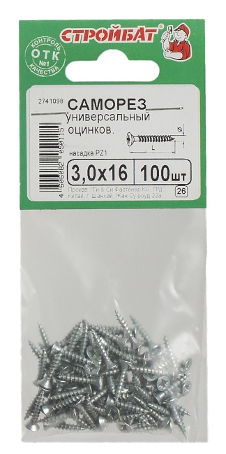 Саморезы универсальные оцинкованные 3,0х16 мм (100 шт)