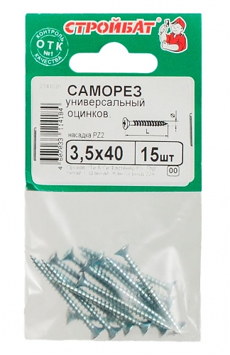 Саморезы универсальные оцинкованные 3,5х40 мм (15 шт)