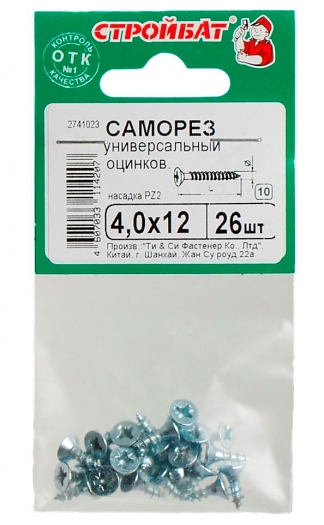 Саморезы универсальные оцинкованные 4,0х12 мм (26 шт)