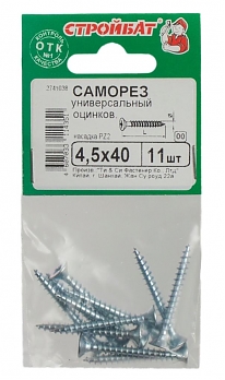 Саморезы универсальные оцинкованные 4,5х40 мм (11 шт)