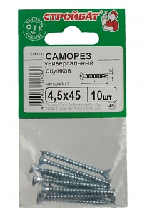 Саморезы универсальные оцинкованные 4,5х45 мм (10 шт)
