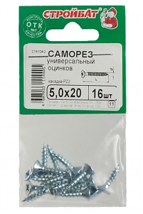 Саморезы универсальные оцинкованные 5,0х20 мм (16 шт)