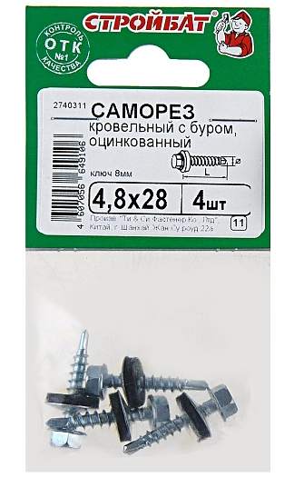 Саморезы кровельные оцинкованные с буром 4,8х28 мм (4 шт)