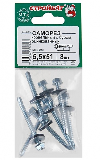 Саморезы кровельные оцинкованные с буром 5,5х51 мм (8 шт)