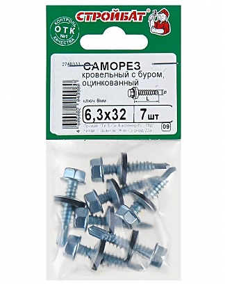 Саморезы кровельные оцинкованные с буром 6,3х32 мм (7 шт)