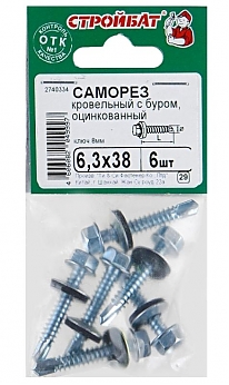 Саморезы кровельные оцинкованные с буром 6,3х38 мм (6 шт)