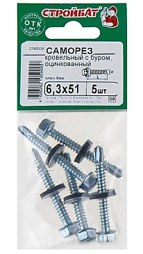 Саморезы кровельные оцинкованные с буром 6,3х51 мм (5 шт)