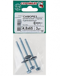 Саморезы кровельные оцинеованные с буром 4,8х65 мм (3 шт)