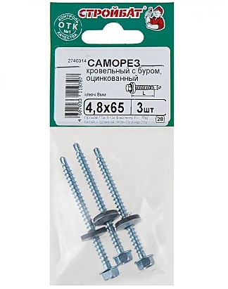 Саморезы кровельные оцинеованные с буром 4,8х65 мм (3 шт)