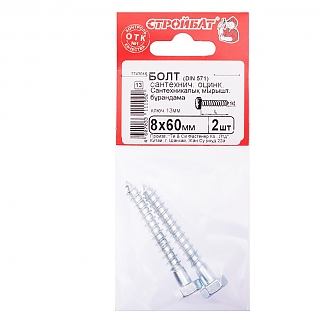 Болт сантехнический DIN 571 8х60 мм, цинк (2 шт) - фото2