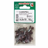 Саморезы кровельные с буром 4,8х19 мм темно-красные (16 шт)