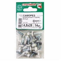 Саморезы кровельные с буром 4,8х28 мм белые (14 шт)