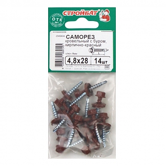 Саморезы кровельные с буром 4,8х28 мм кирпично-красные (14 шт)