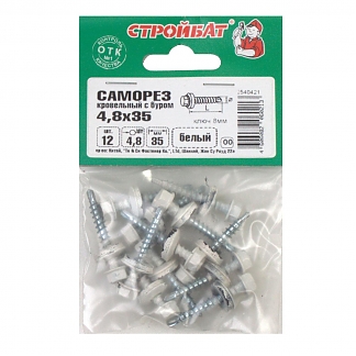 Саморезы кровельные с буром 4,8х35 белые (12 шт)