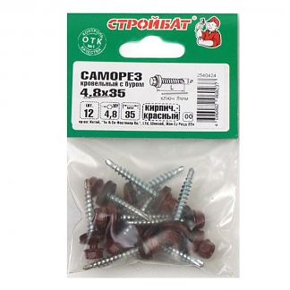 Саморезы кровельные с буром 4,8х35 кирпично-красные (12 шт)