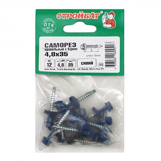 Саморезы кровельные с буром 4,8х35 синие (12 шт)