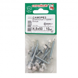Саморезы кровельные с буром 4,8х50 белые (10 шт)