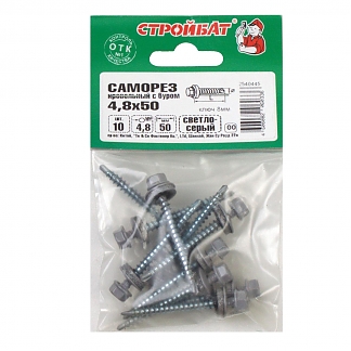 Саморезы кровельные с буром 4,8х50 светло-серые (10 шт)