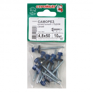 Саморезы кровельные с буром 4,8х50 синие (10 шт)